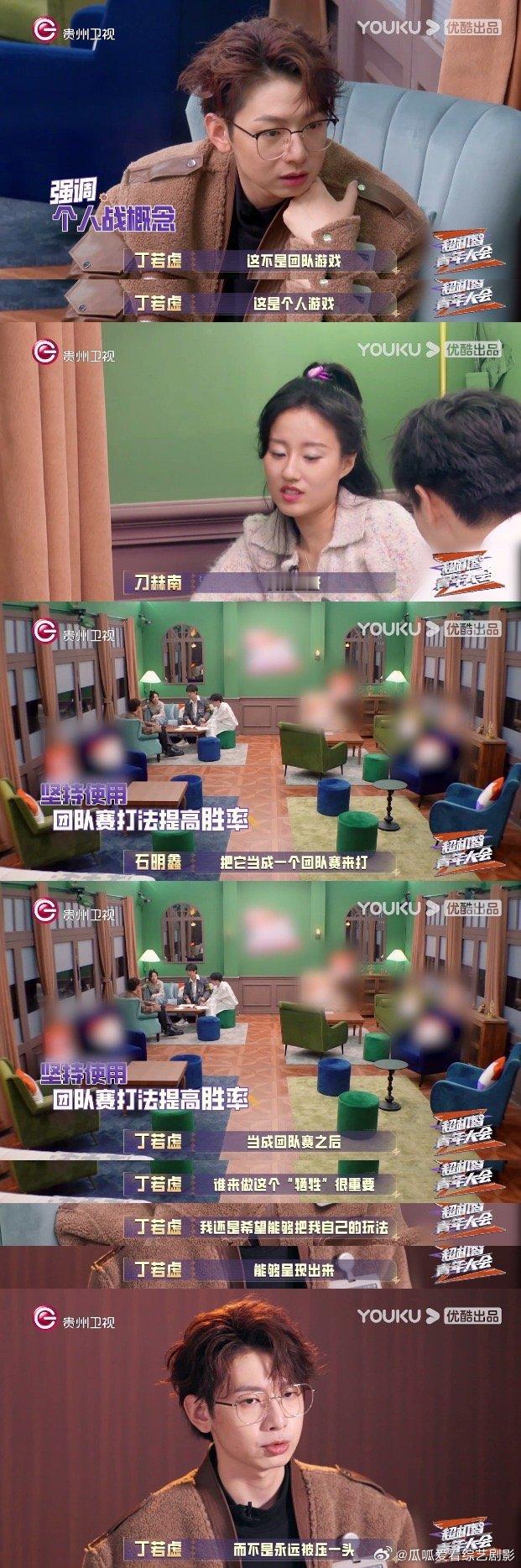#建议范丞丞来讲解一下个人战# 个人战除了有一个人是绝对的安全，每个人都是有很大