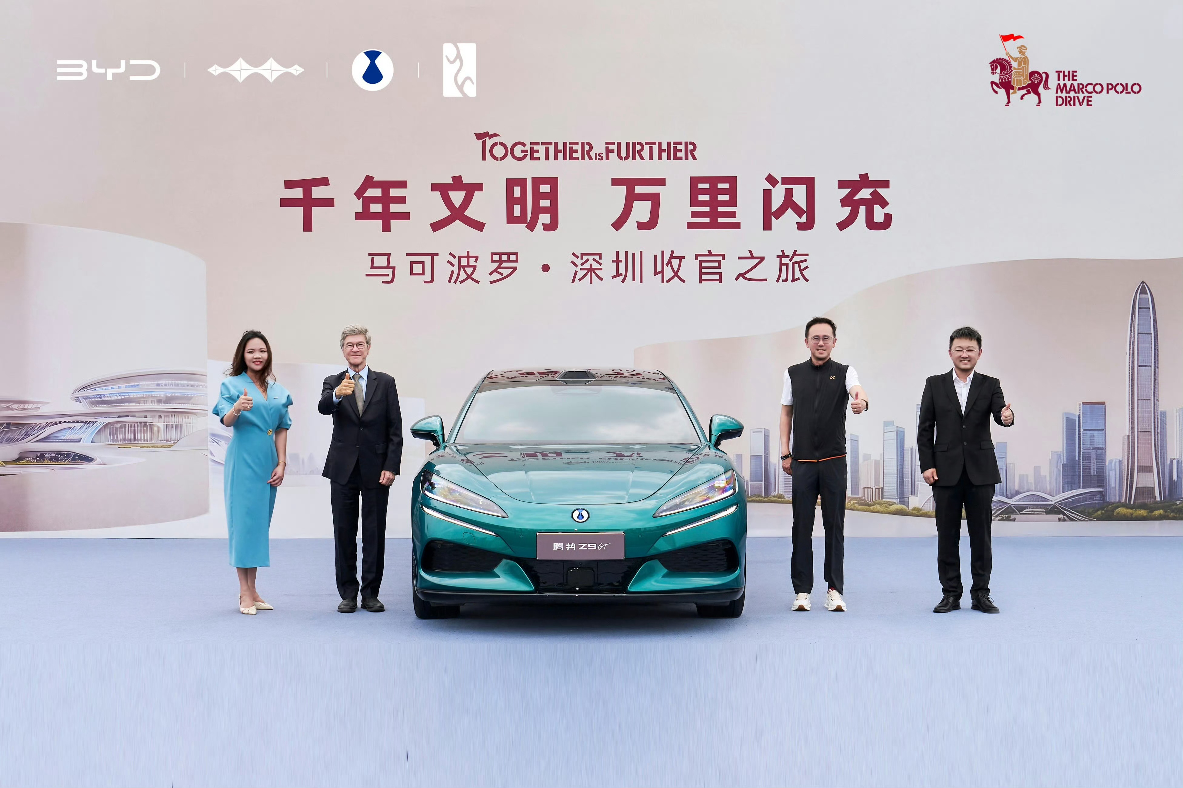 马可波罗新丝路深圳圆满收官，以绿色科技续写中西文明新篇 当横跨欧亚的纯电车队驶入