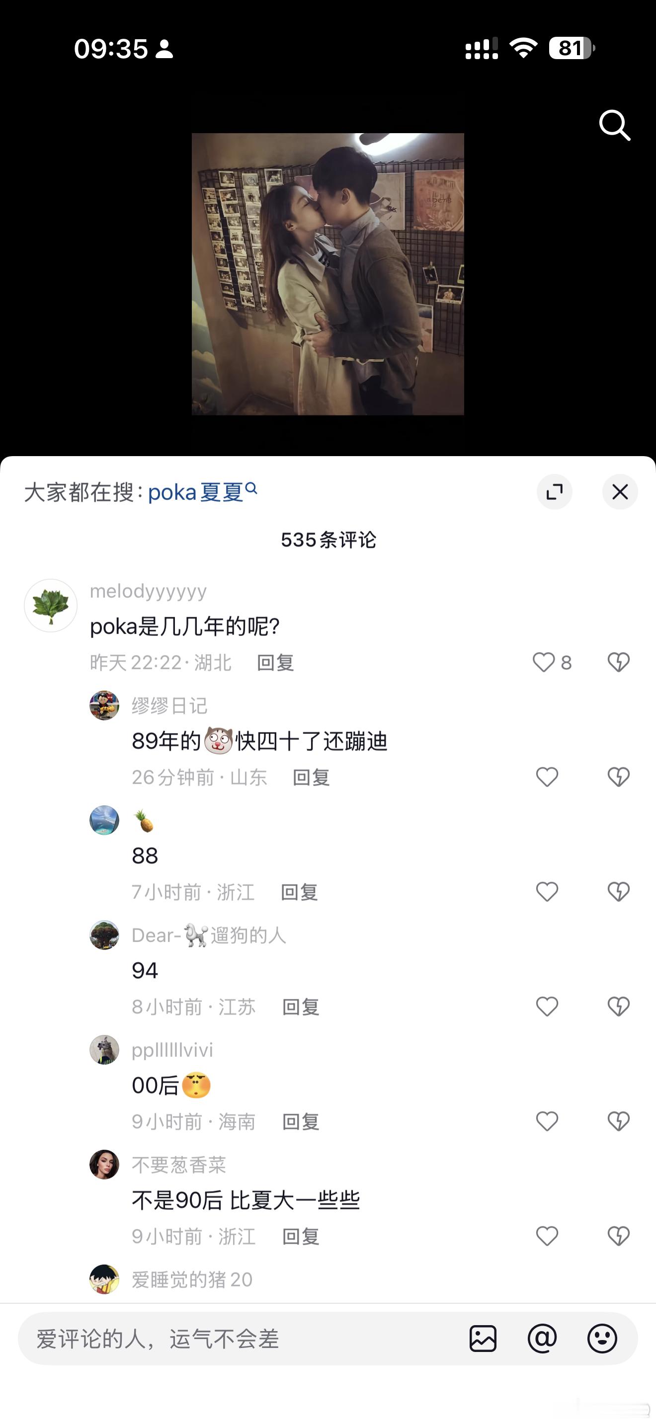 笑鼠了 