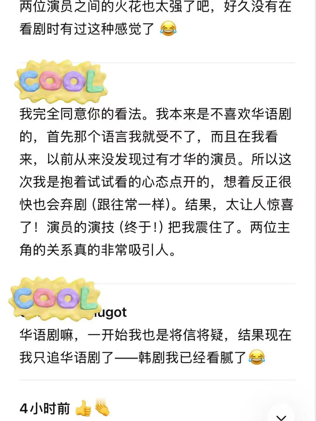 早春晴朗单更让外国观众心痒难耐早春晴朗单更海外观众精神状态单更带来跨国追剧焦虑，