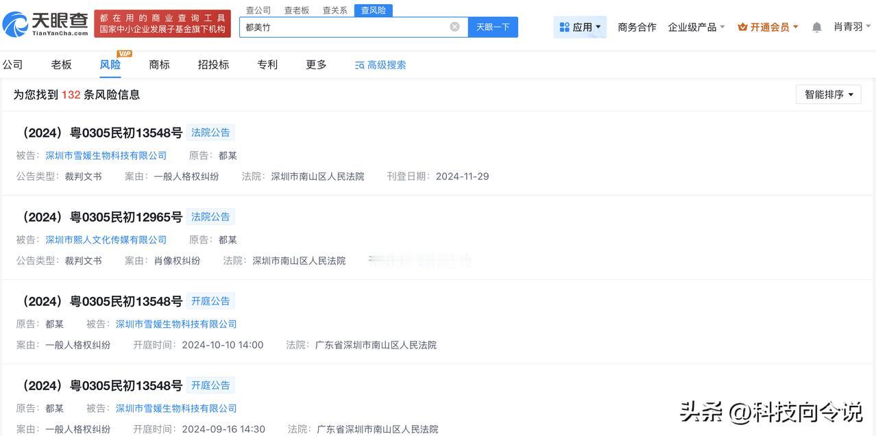 【都美竹曾发起超百起维权诉讼 都美竹维权多以撤诉结案】都美竹骗我20万
近日，朱