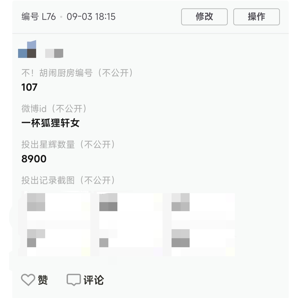 8.29—9.3【不！胡闹厨房】8900 ​  ​​​