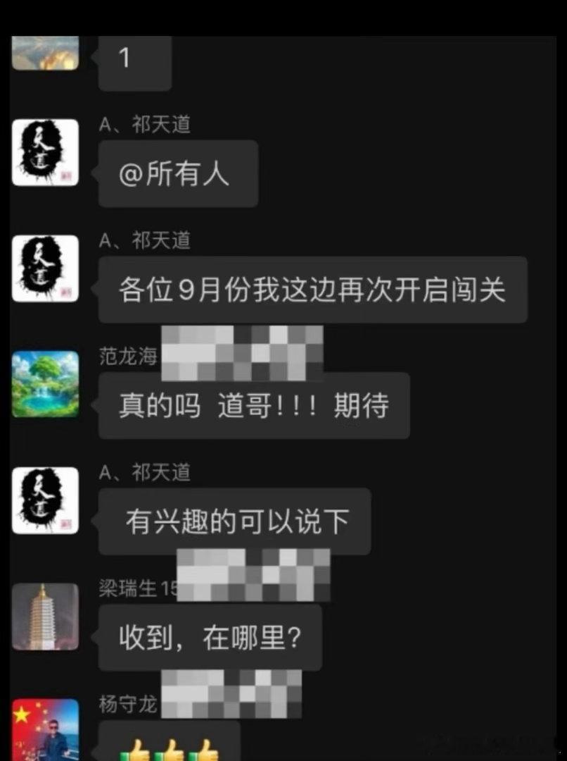竹签说9月份要开启闯关，你们信吗？ ​​​