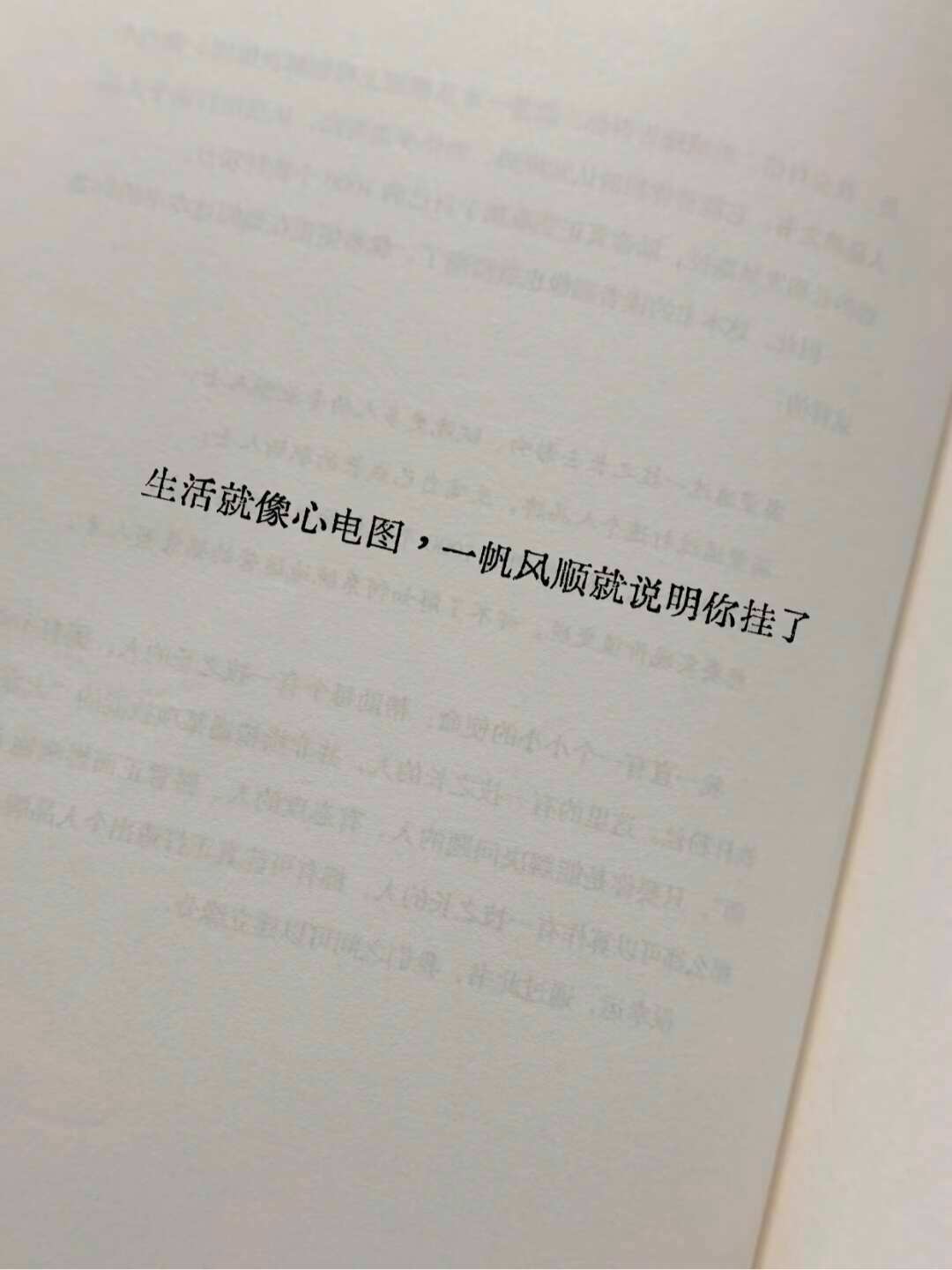 文案分享｜大量求这种淡淡疯感的抽象文案 