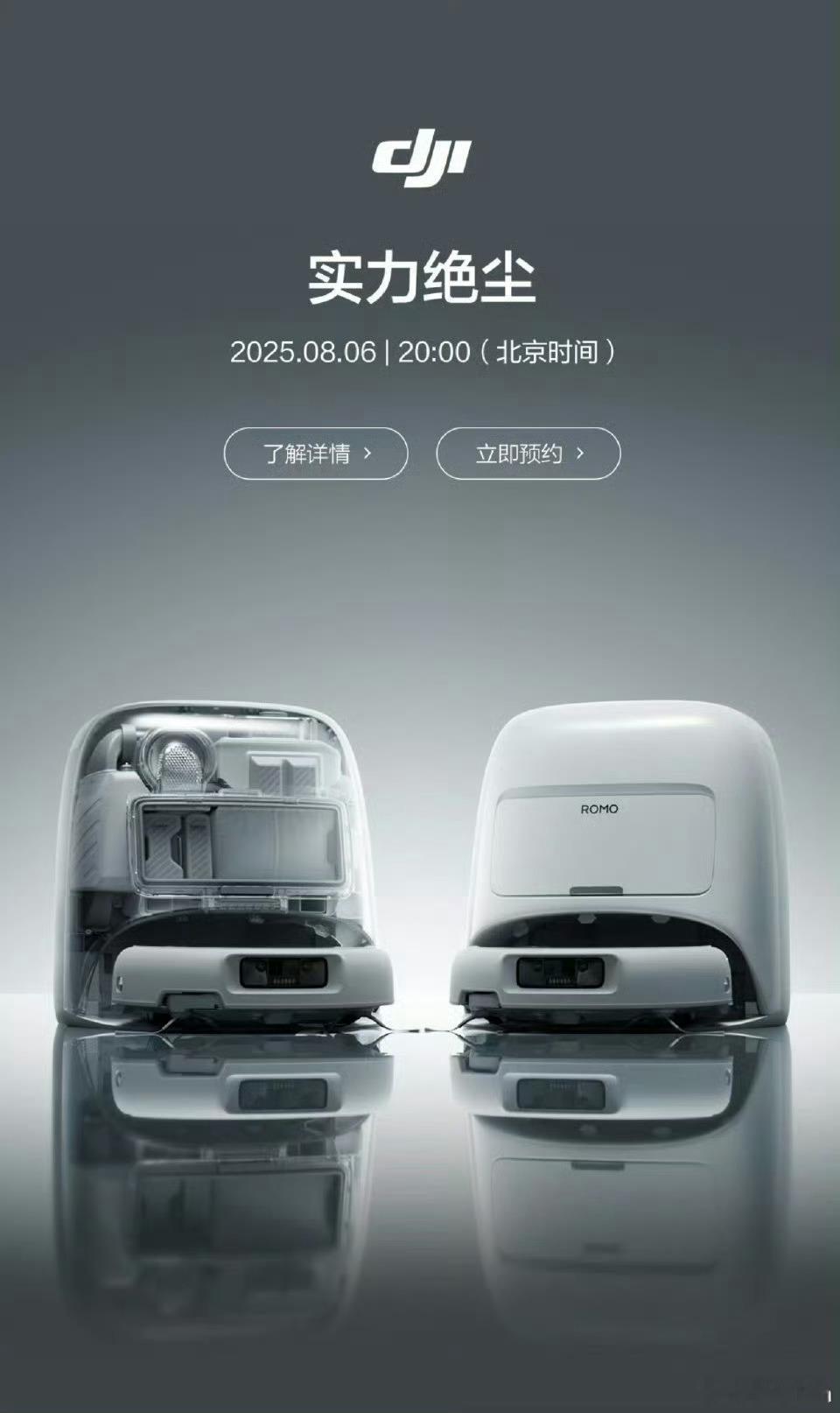 哇，接下来看石头 VS 大疆，卷起来卷起来 ​​​