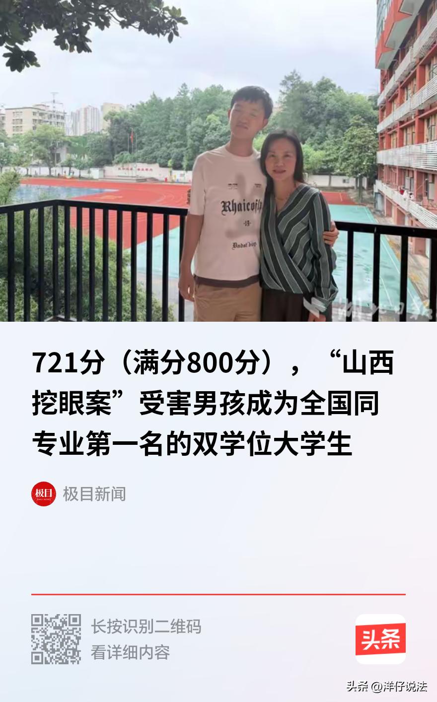 “悲惨又励志！”山西太原，一男孩6岁时在家门口被一名女子诱骗至野外残害，等父母找