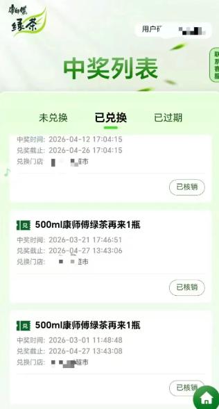 玩不起就别办活动！哈尔滨一名男子买绿茶中奖后，因门店无法兑奖，便致电客服反映。可