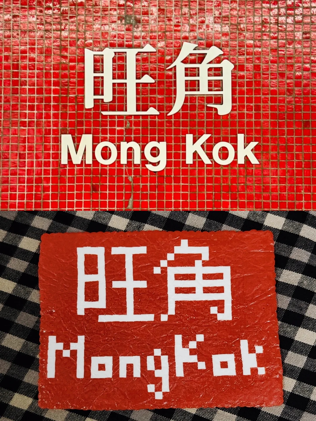 🇭🇰香港元素拼豆！