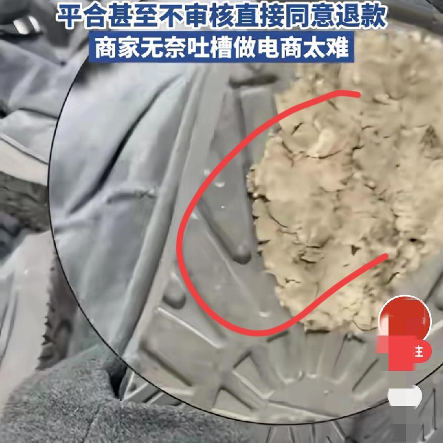 电商太难了
女子穿脏雪地靴退款还成功！
平台偏袒不是保护消费者，是毁了电商公平！