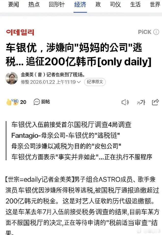 我一直都有个观点：无论国内国外，明星艺人没有不逃税的，只不过是有没有被查出来、会