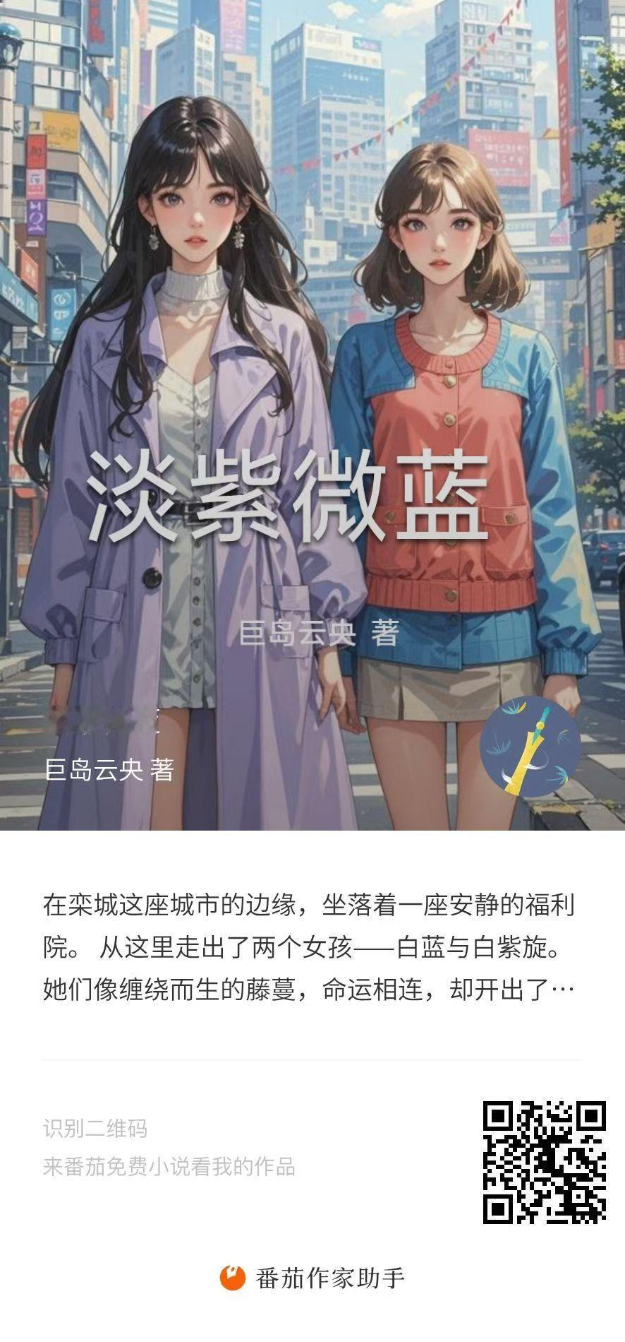 亲爱的粉丝朋友，帮忙用发财小手点一下小说。
🙏🏻