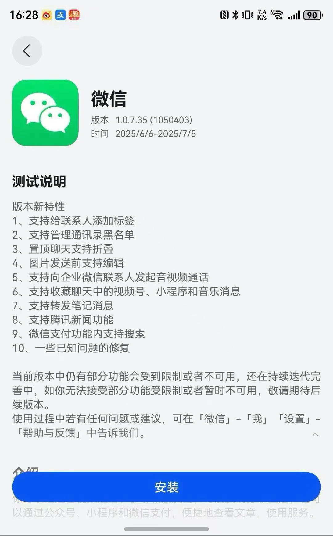 小龙挺努力，鸿蒙版微信又有大更新已经支持给联系人加标签、通讯录黑名单、置顶聊天等