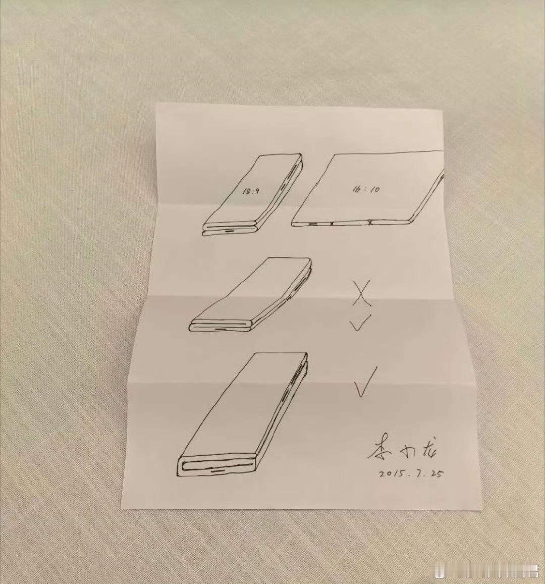 华为三折叠11年前手稿11年前是2015年，当时苹果推出了iPhone 6S系列
