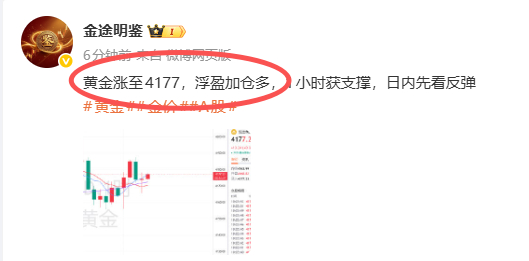黄金早上2单多已经全部获利走人[赞][赞][赞]黄金金价A股A股全线低开调整 ​