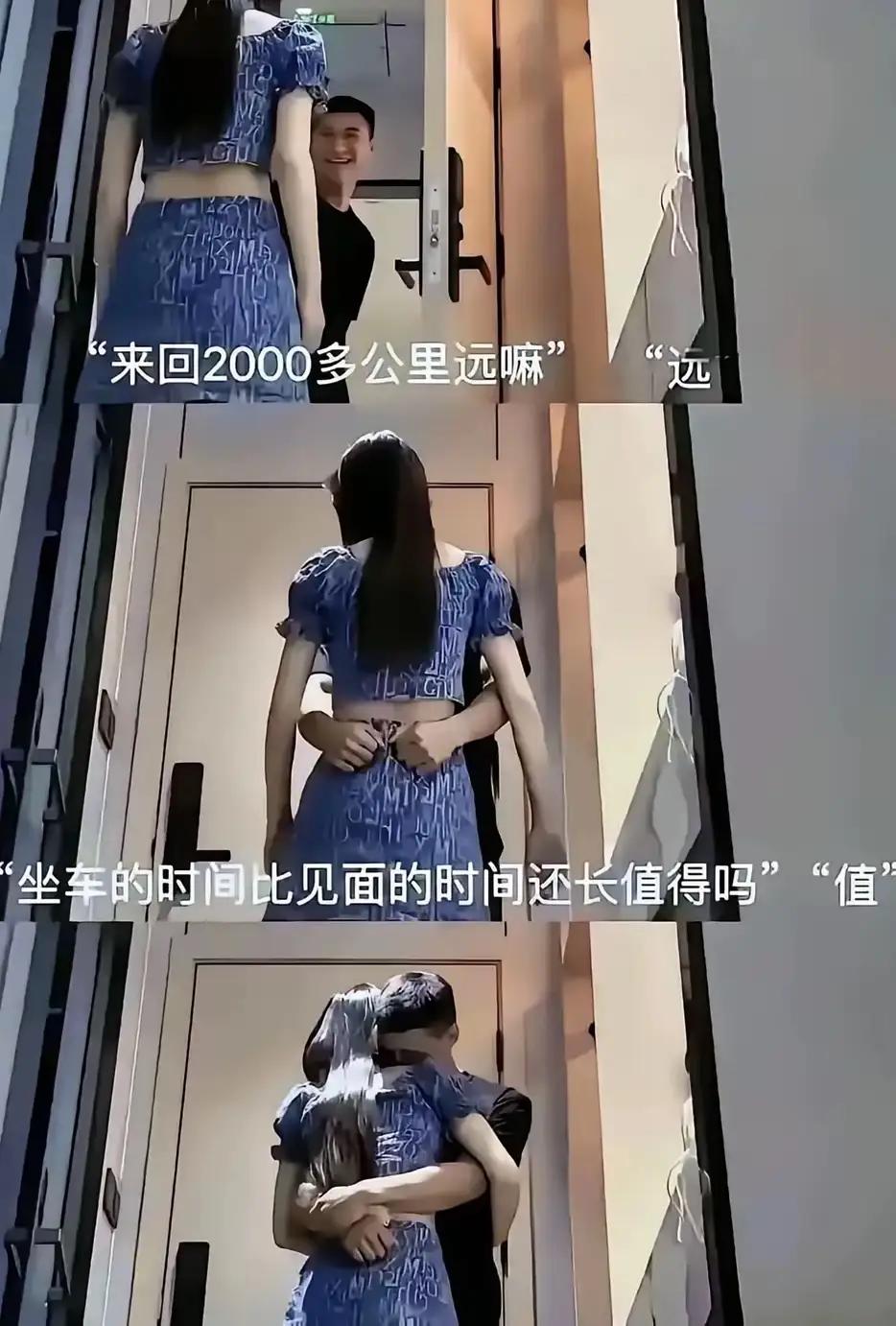 事实证明！只要是真爱，异地恋又何妨，累点，远点，一切都值！