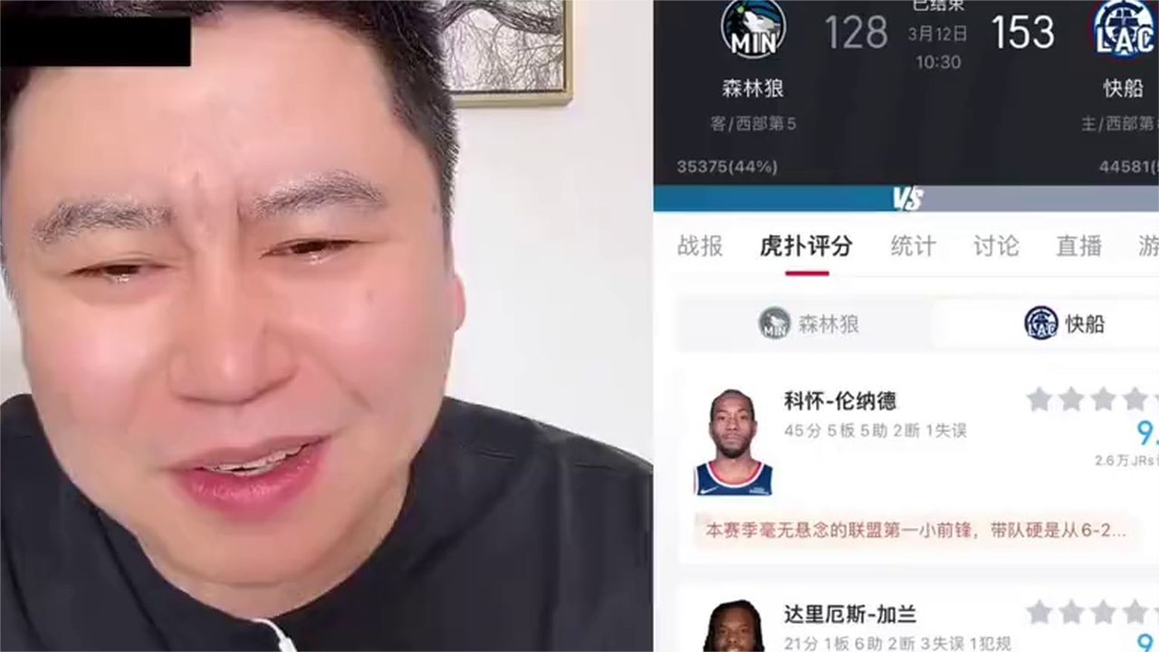 杀疯了！小卡爆砍45分打爆森林狼！大史狂吹太猛了！#NBA