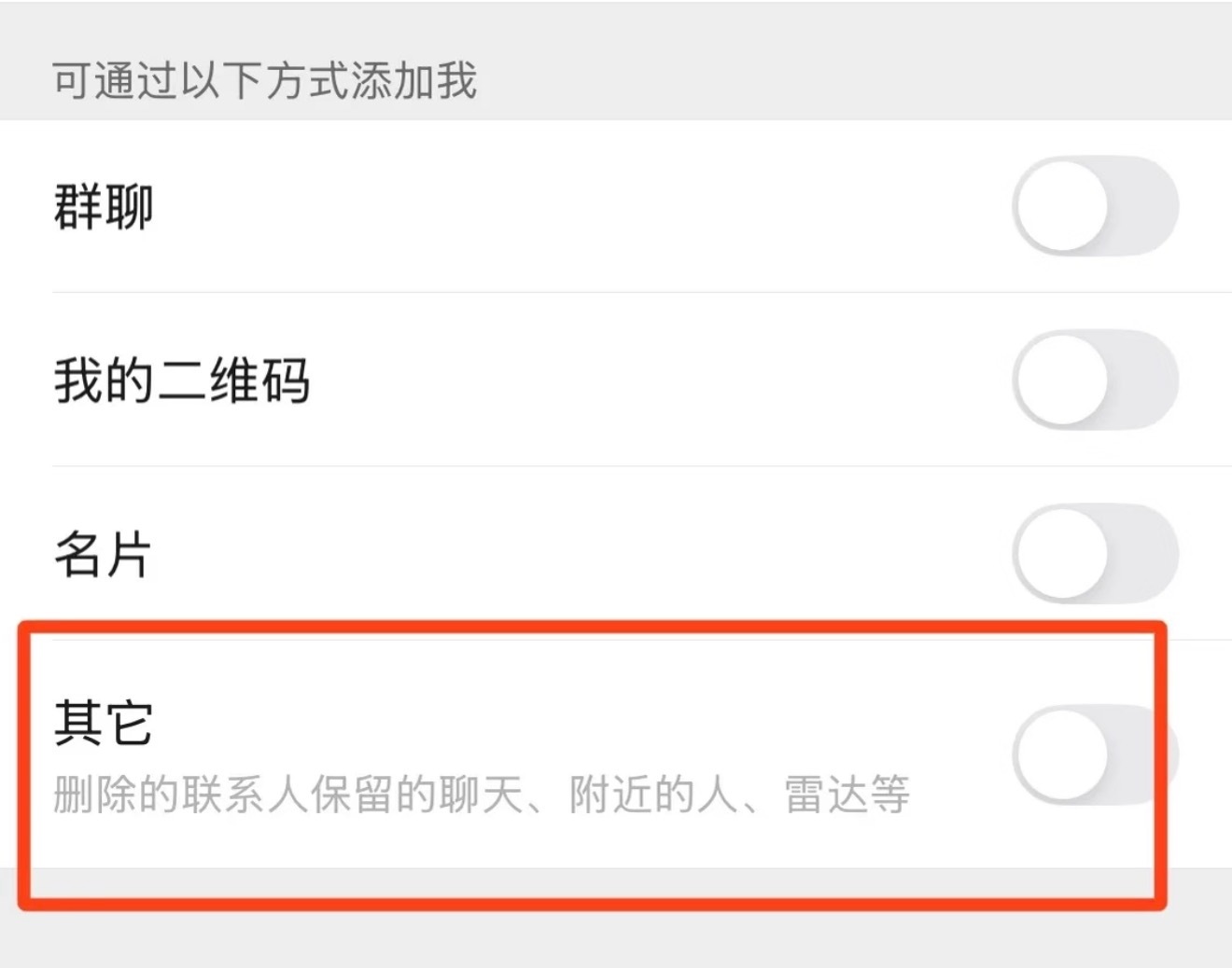 微信更新后最利于单删的功能我太喜欢这个功能了 不用在任何列表存在，也不用在单删后