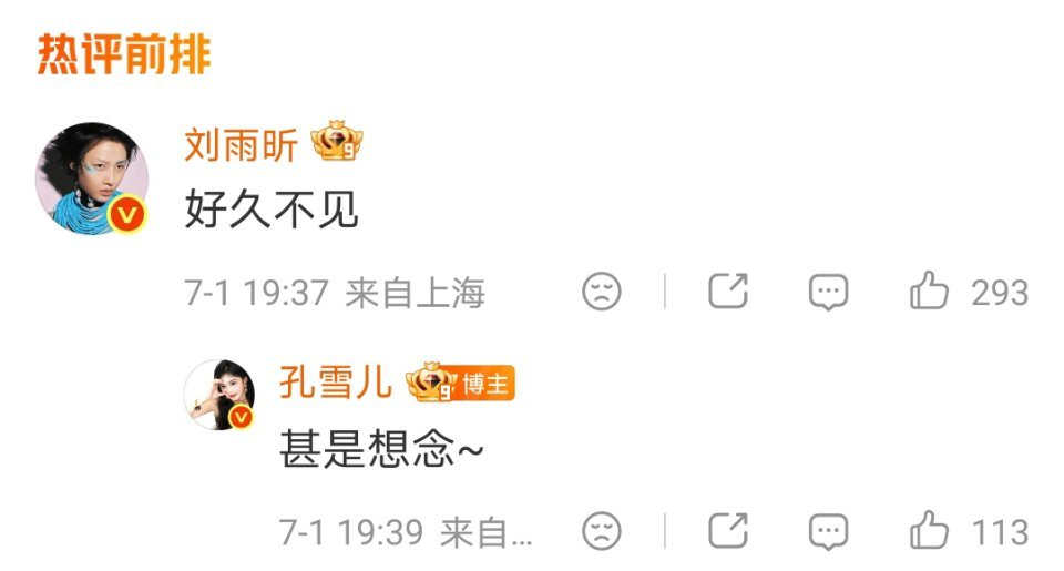 卧槽了吧！“好久不见” “甚是想念~” 