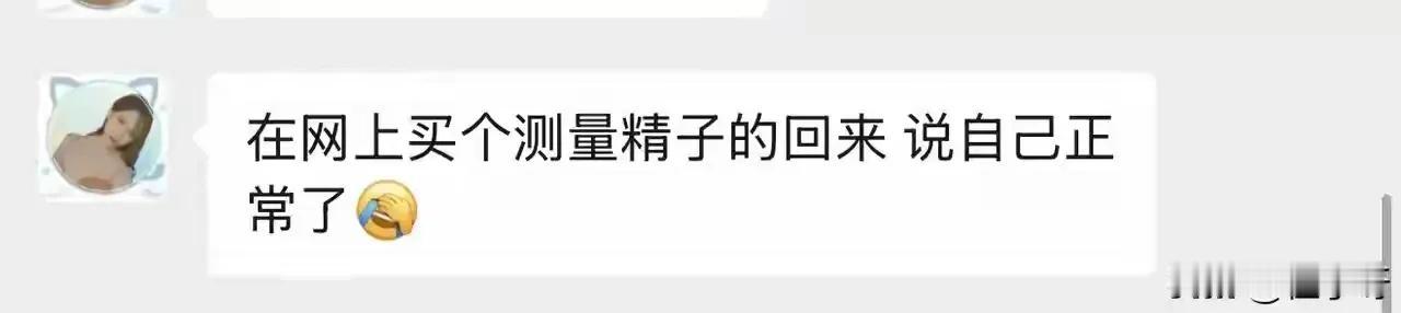 潘小七不出来正面回应小勇的57个W，说小勇不敢去测小蝌蚪，让去检查就喊离婚。小勇