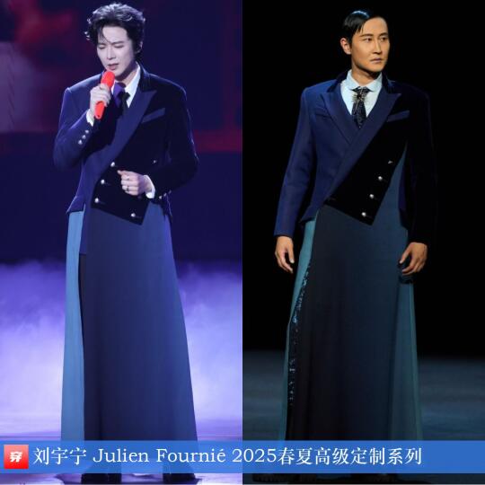 刘宇宁、李昀锐、唐嫣 | Julien Fournie