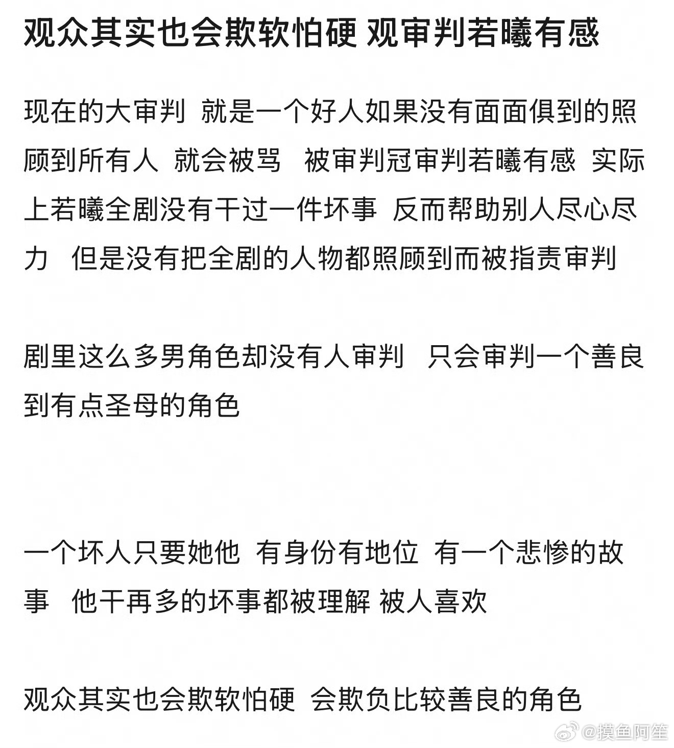 这么一想确实……最近几年舆论翻车的如懿在设定上也是全剧唯一的天使，被下面的人鞭子