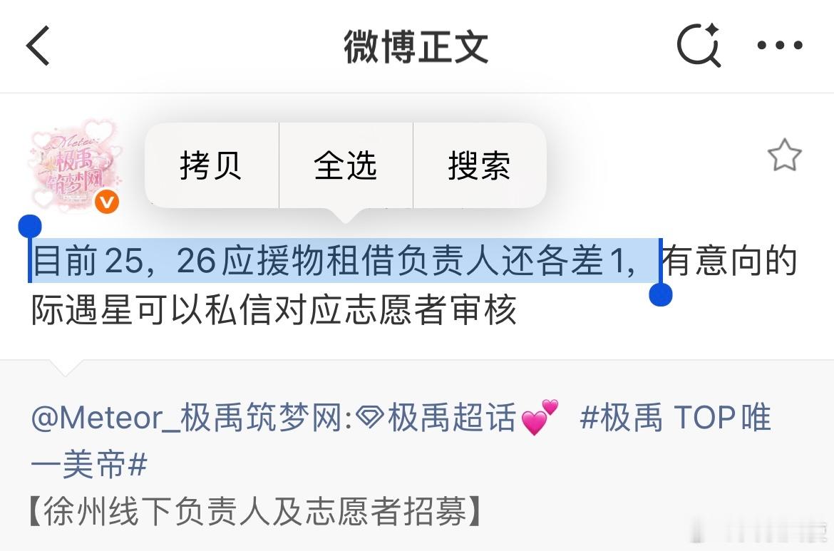发光物借租也是准备工作很重要的一环，居然有两天还未招到负责人，大家25和26那天
