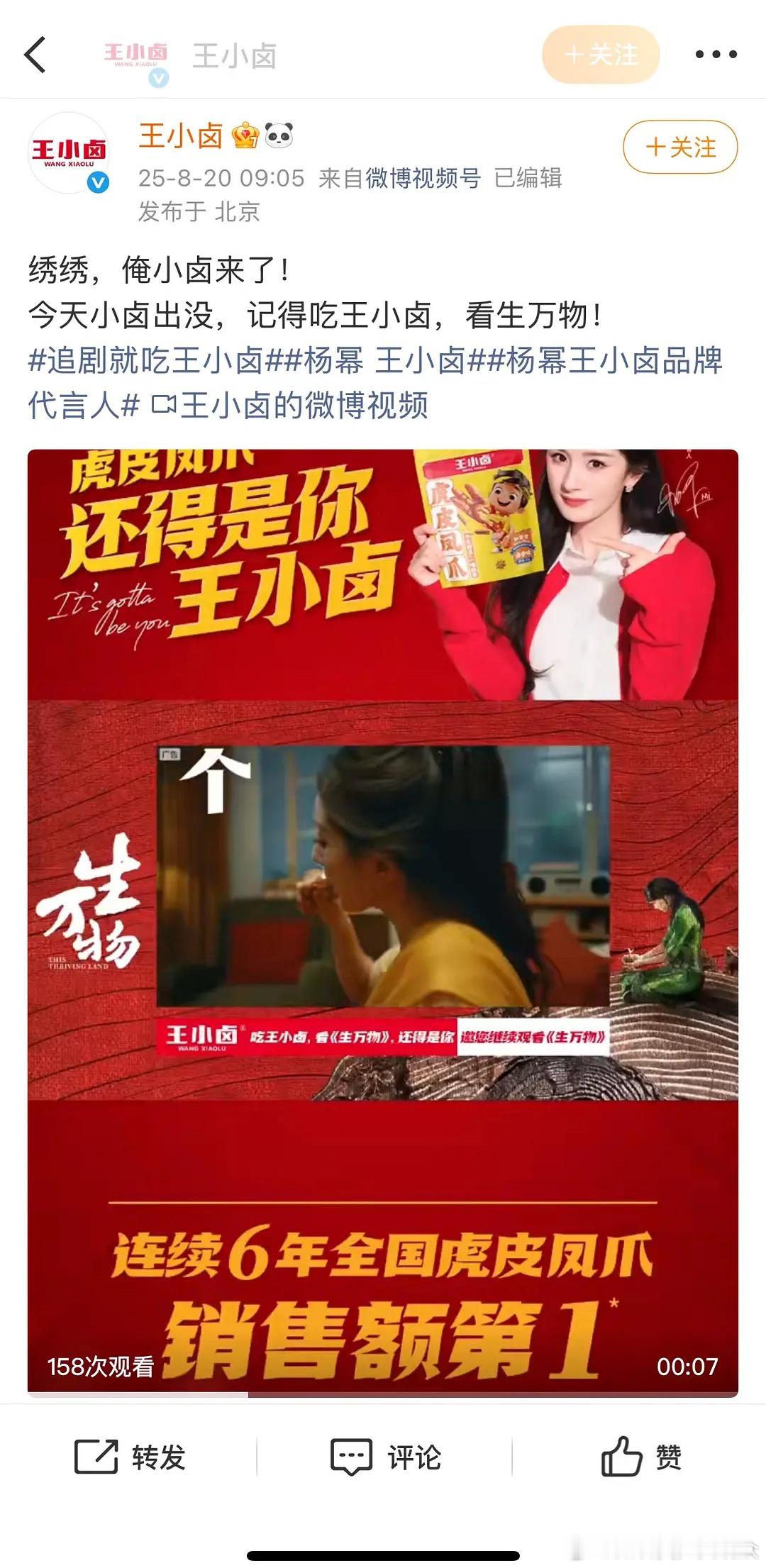 王小卤命真好啊，让他蹭到了，终于宣了…再不宣万物生就结束了 ​​​