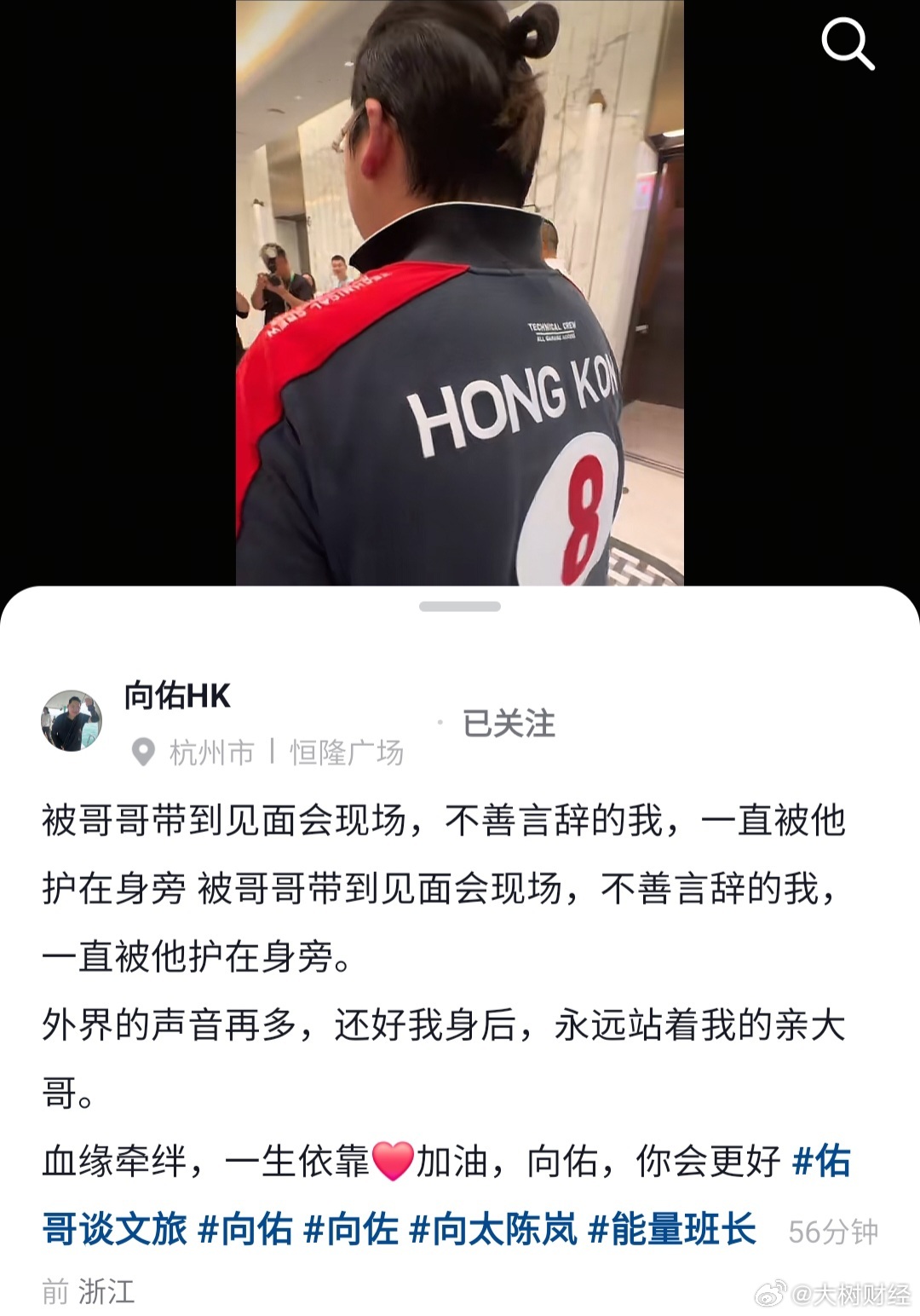 向佑回应现身向佐见面会【向佑说向佐是一生依靠】6月28日，向佑发视频回应现身向佐