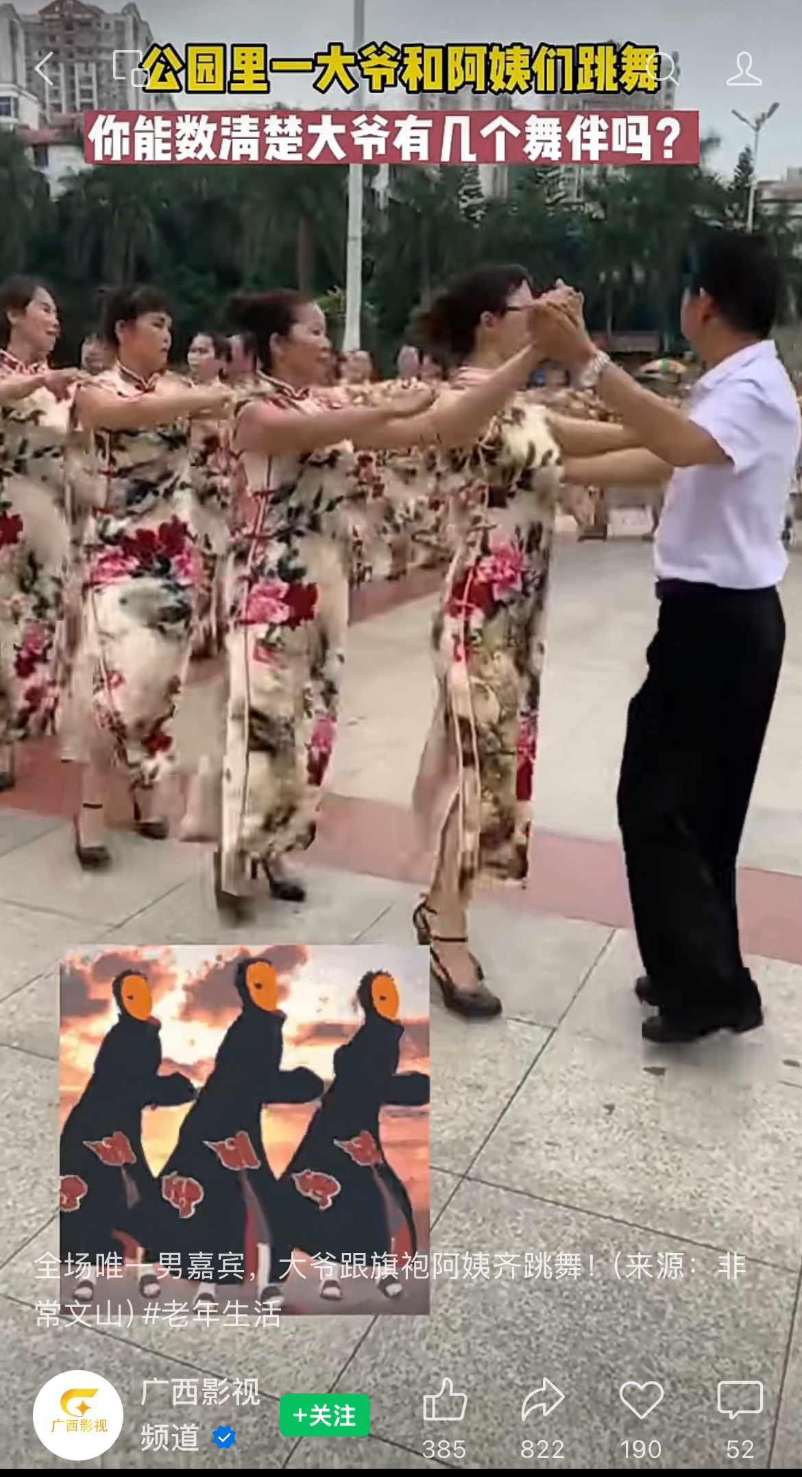 这个视频生动说明了女性平均寿命远远高于男性，单身高龄老太太有的是，活到高寿的老头