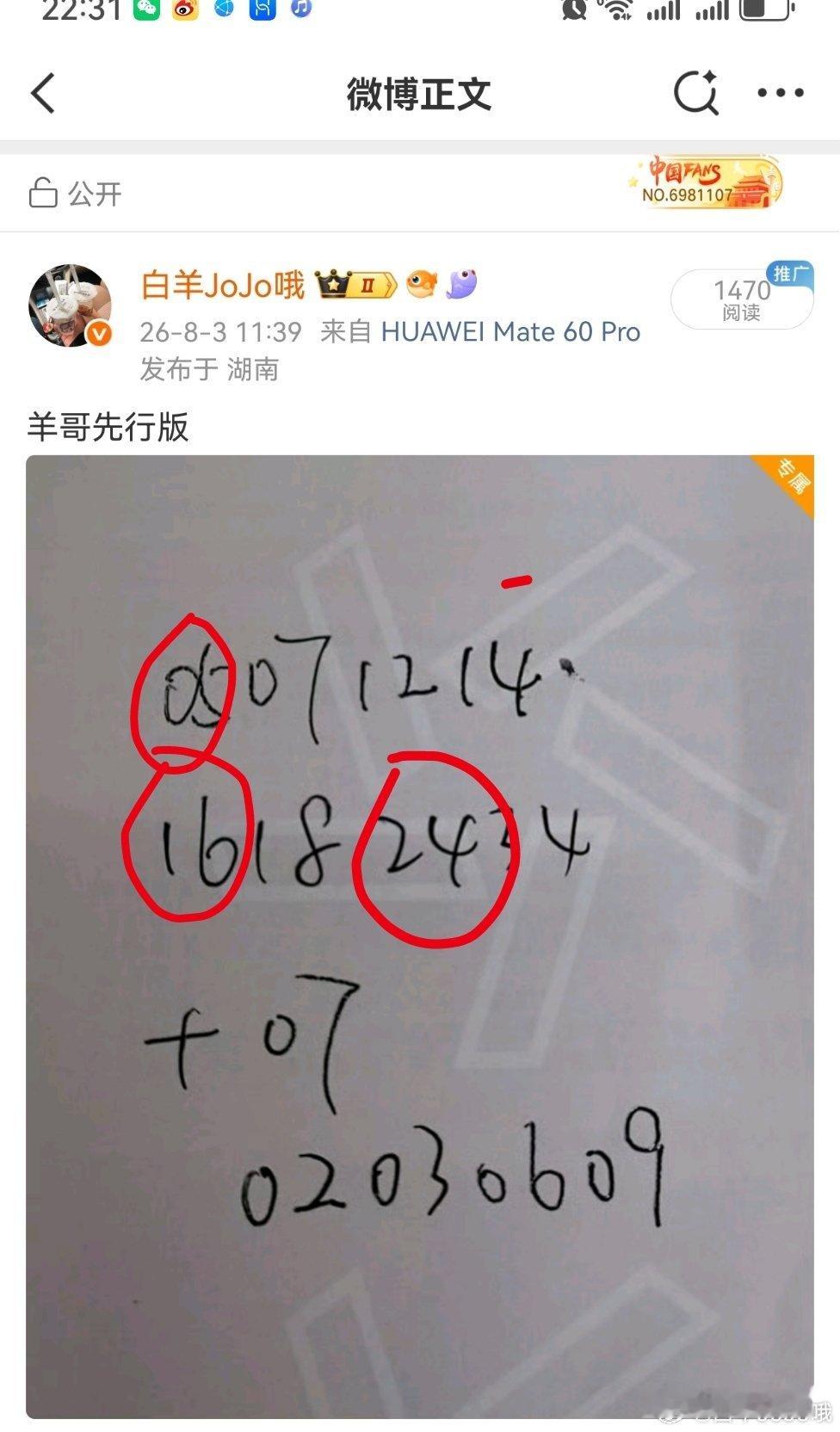 羊哥先行版更新较早 永州