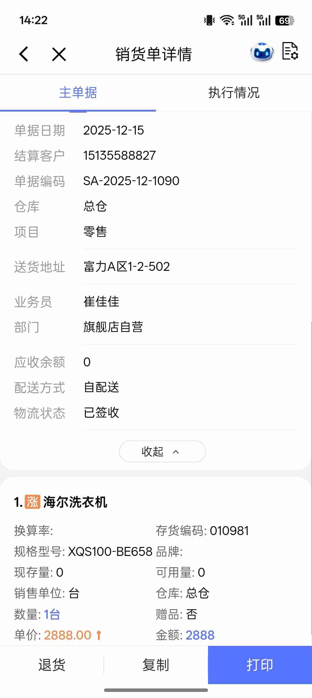 我的今日状态：😁轻松愉快
我这里的天气：☀️晴天