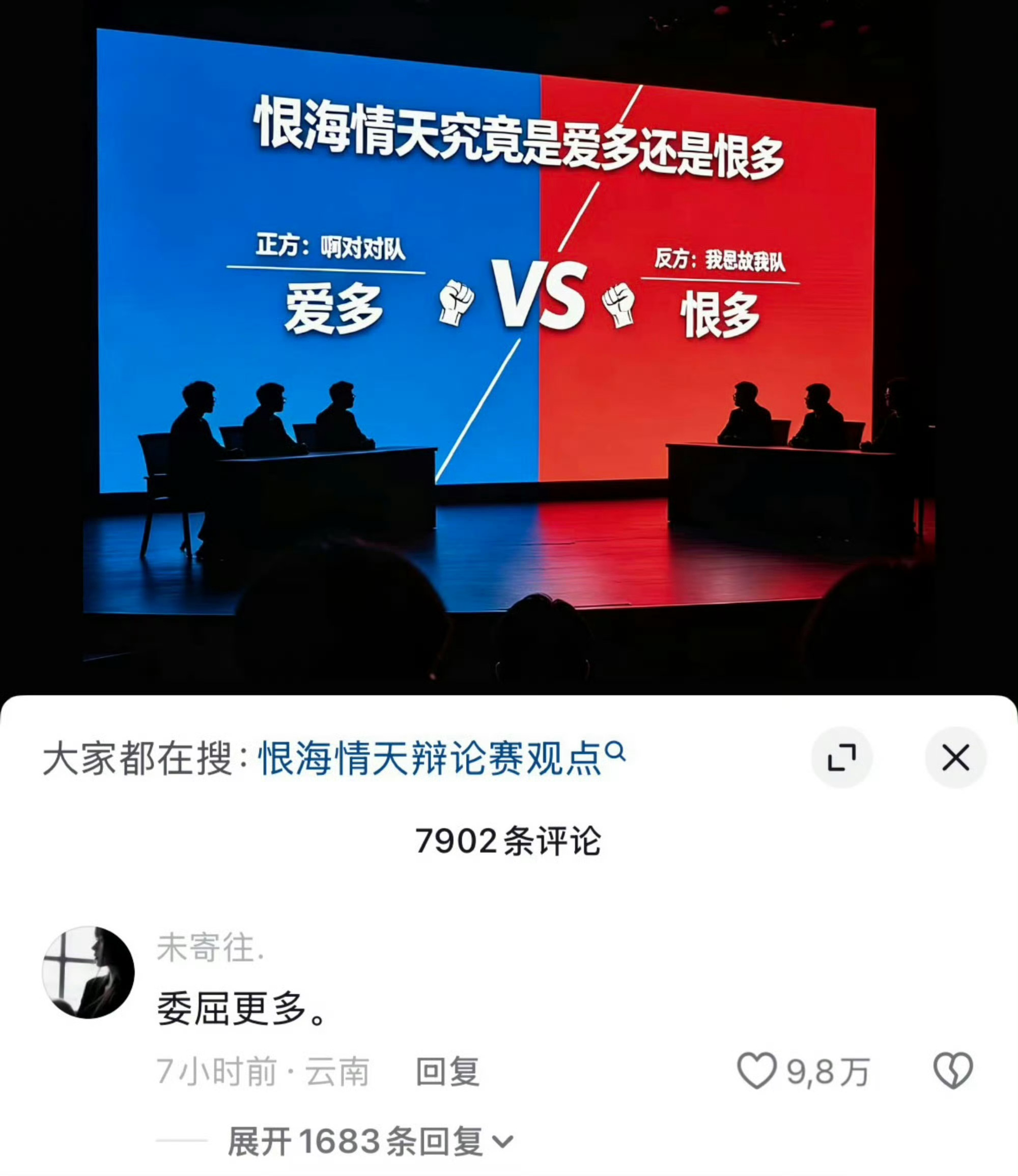 完全藏青上辈子