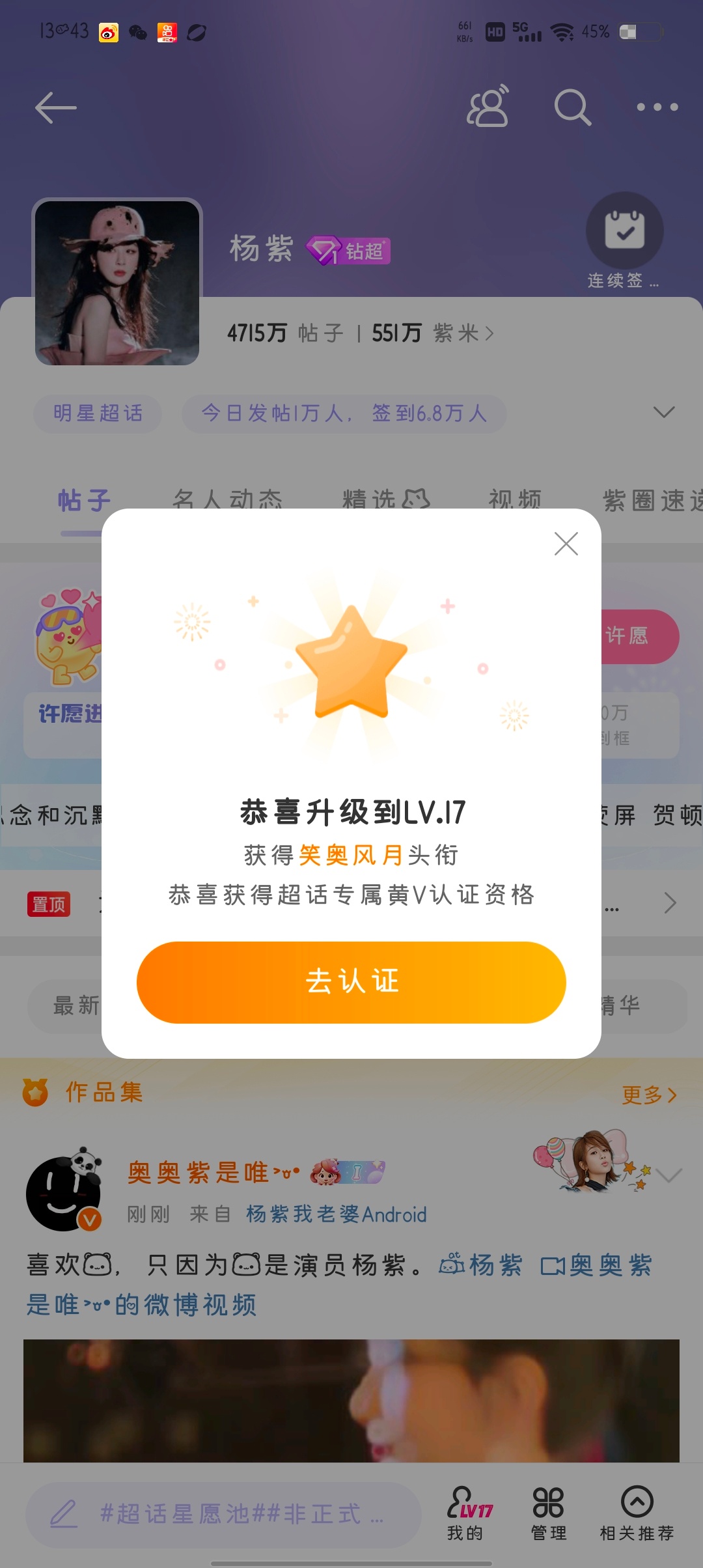 从LV1到LV17这一路走来我没说苦虽然每天努力做数据涨经验值很累但为了你我值得