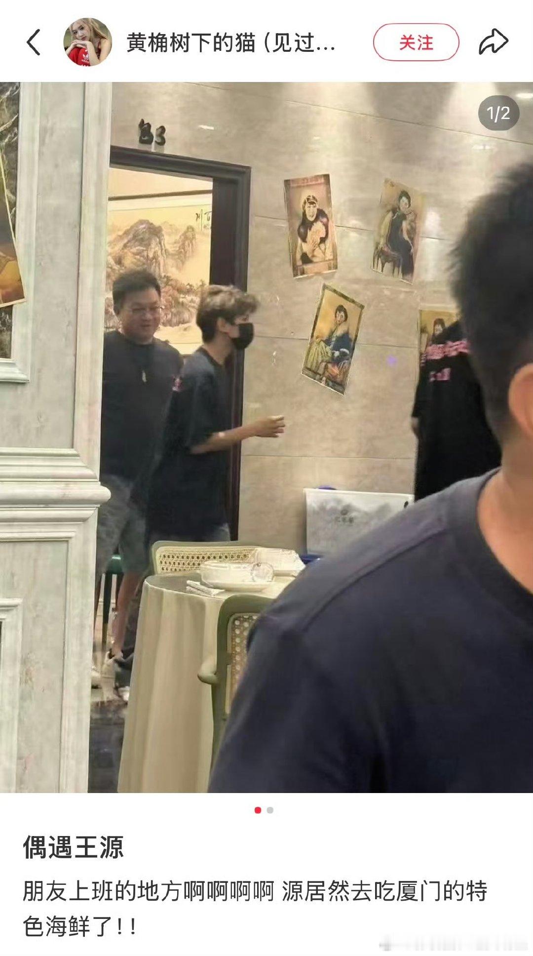 厦门偶遇王源吃海鲜王源厦门吃海鲜被偶遇谁的DNA动了？王源现身厦门吃特色海鲜，这