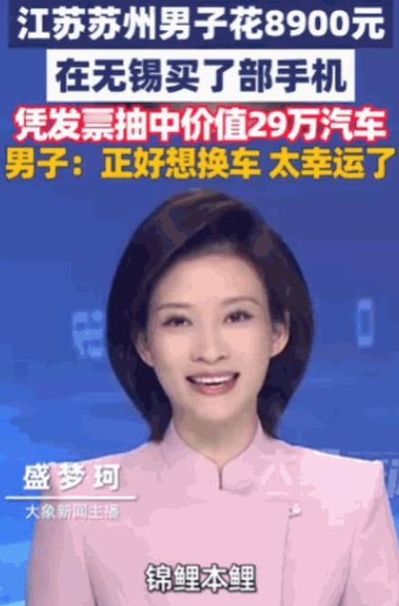 5月6日报道，江苏苏州一男子五一假期顺路在无锡门店花8900元买手机，正常开票后