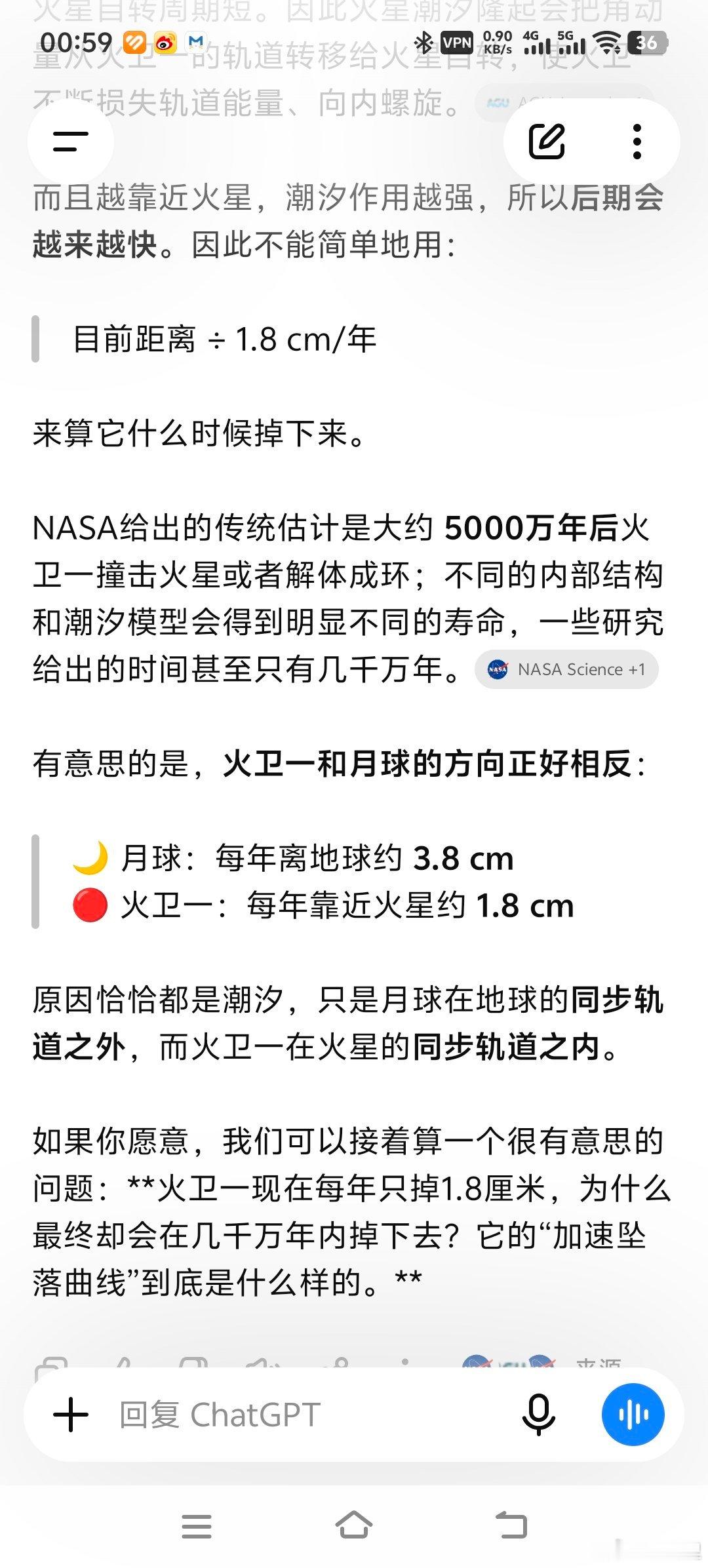 火星的月亮（火卫一）正在以每年1.8厘米的速度靠近火星，在大约5000万年后和火