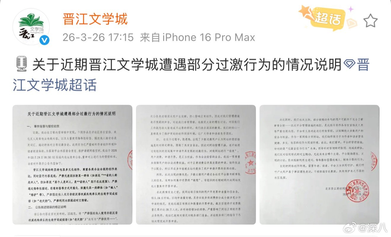 晋江就这样忘本晋江不是女频吗 晋江就这样忘本，绝了晋江疯了