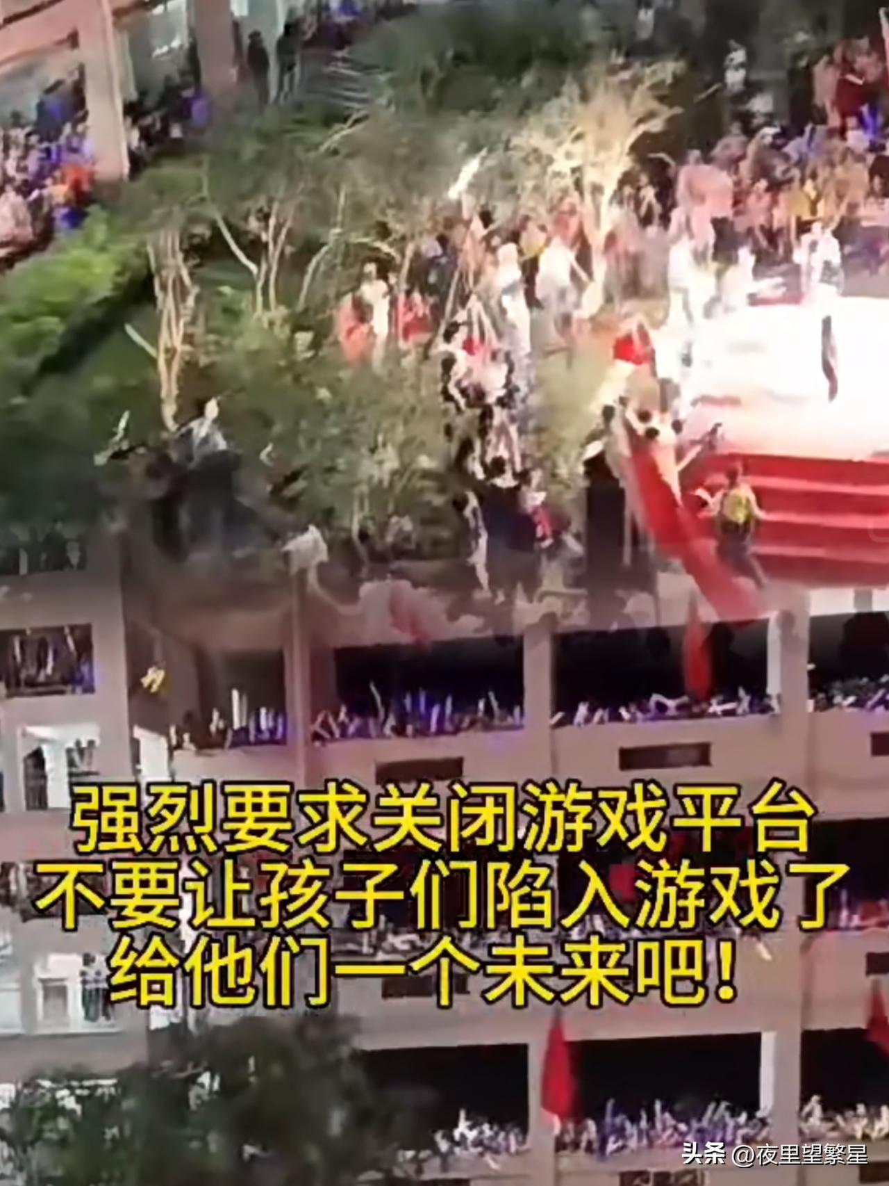 家人们，今天网上好多人喊着要“打倒马某腾的游戏”。

看来游戏真的害了不少孩子啊