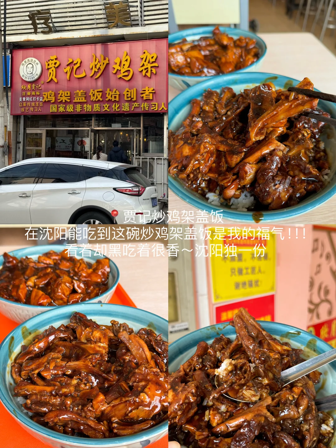 国庆来沈阳真正的必吃榜！（nb12件套）