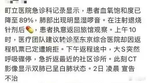 大S日本导游说大S没有及时就医  所以我早说了，大S本质上就没去医院。唯一去的那