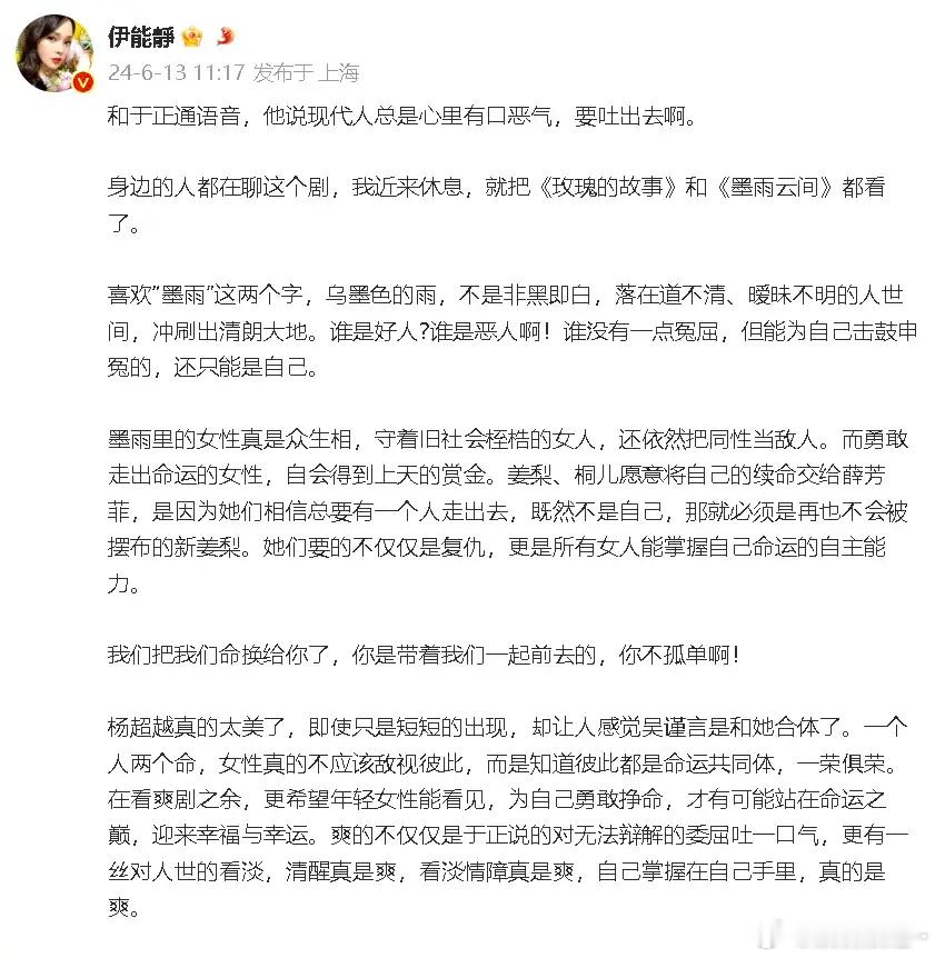 伊能静，发布长文！ 6月13日，伊能静在社交平台写下几千个字的长文，令人没想到的