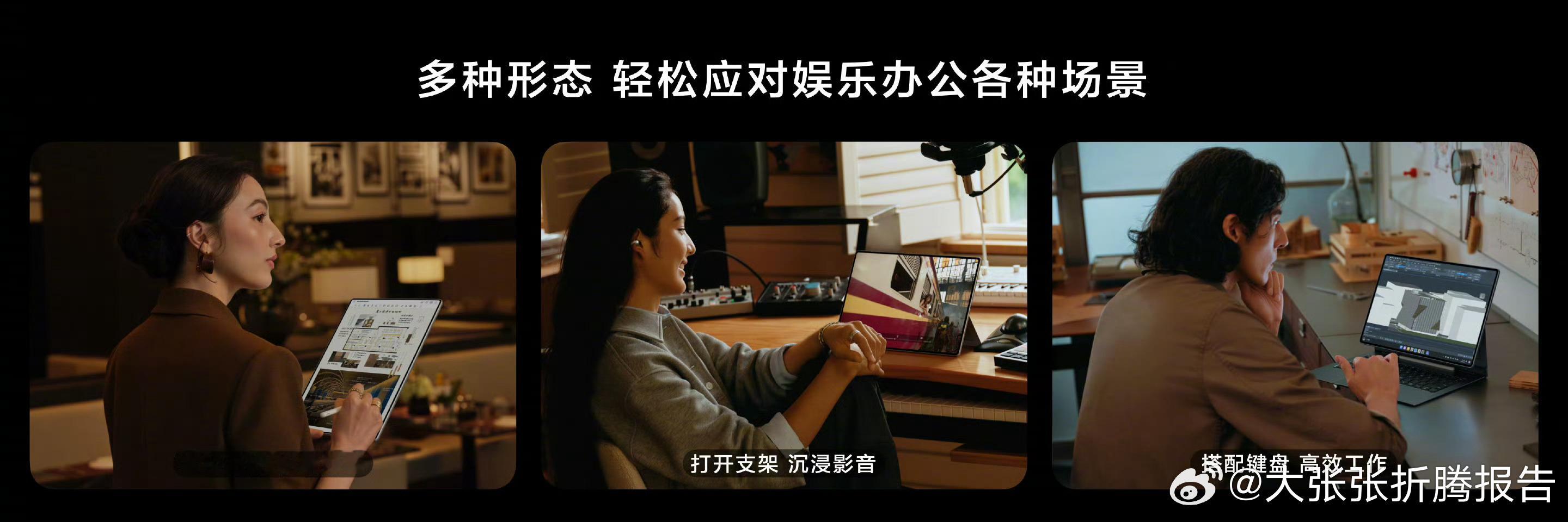 华为这次真的把二合一玩明白了！刷到新品爆料直接被戳中刚需，我愿称其为牛马之光！终