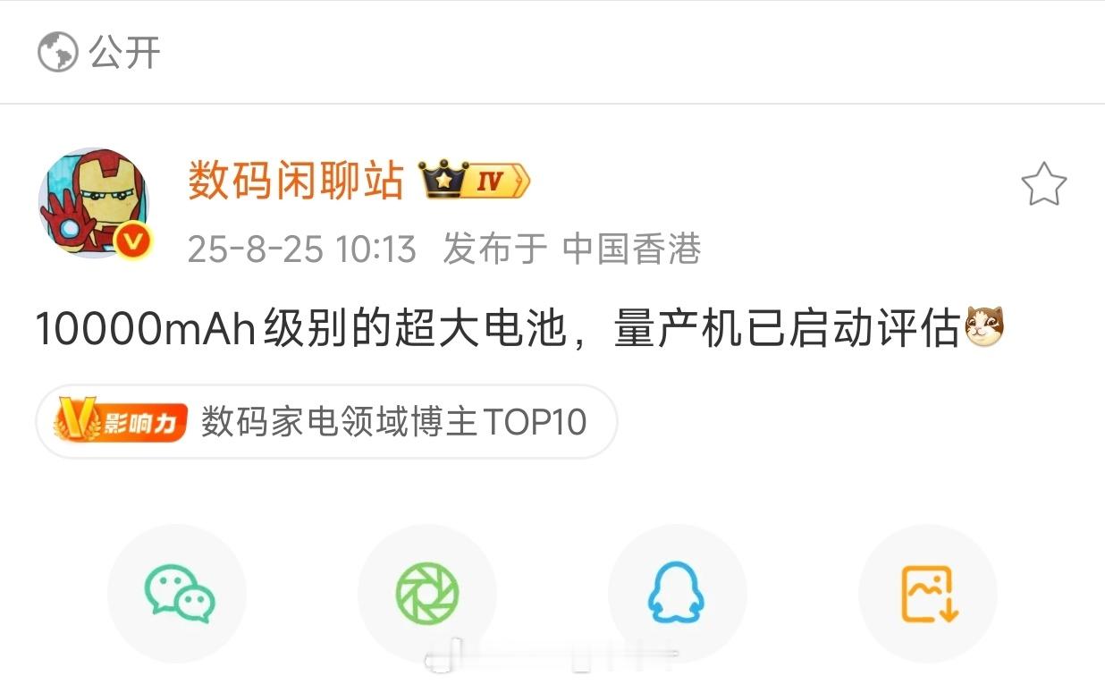 这招太狠了，就算用户疯狂使用，我猜容量也差不多能保持在5000mah以上，也挺爽