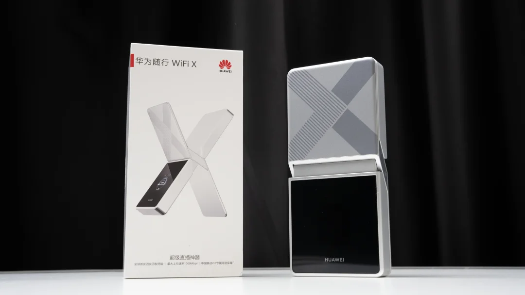 无惧弱网的直播神器—华为随行 WiFi X
