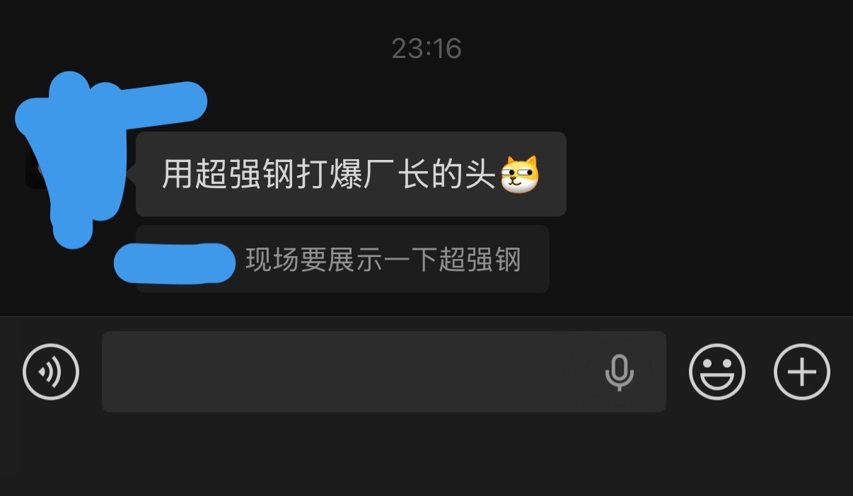 实锤，厂长被米粉博主切割，扬言要用超强钢打爆厂长的头。