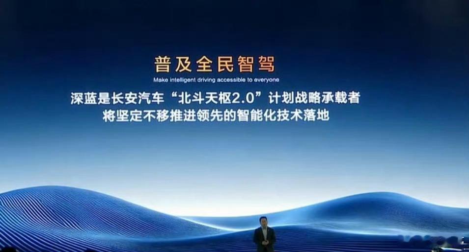 真正的智驾普及要来了，长安宣布所有乘用车将转型为智能汽车，未来三年推35款智能新