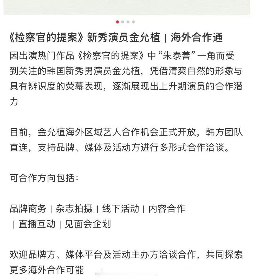 检察官的提案这演员肯定想中国赚钱的滑轨巨快