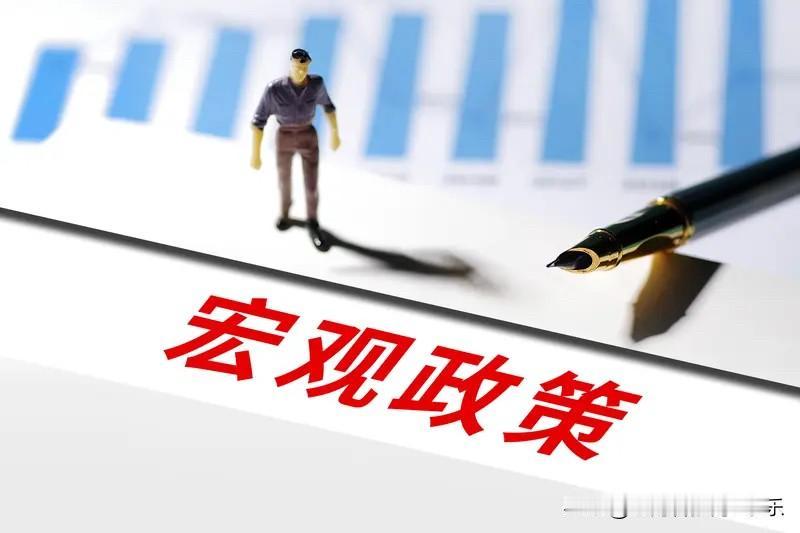 很多人觉得宏观政策离自己很远。但回望过去每一次，关键的转折点其实都有迹可循。
