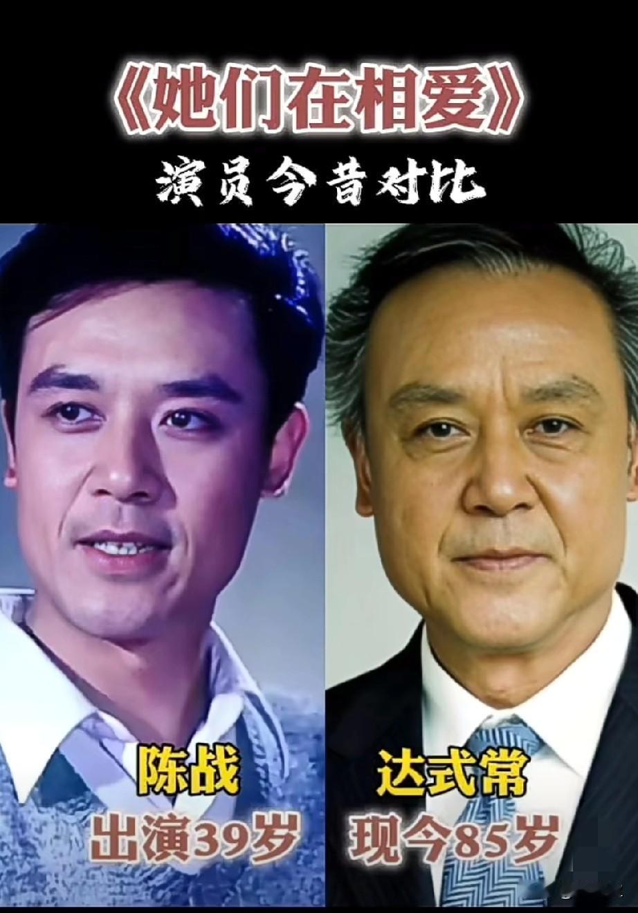 《他们在相爱》7位主要演员今昔对比，46年了，你还记得他们吗？你喜欢哪一位？