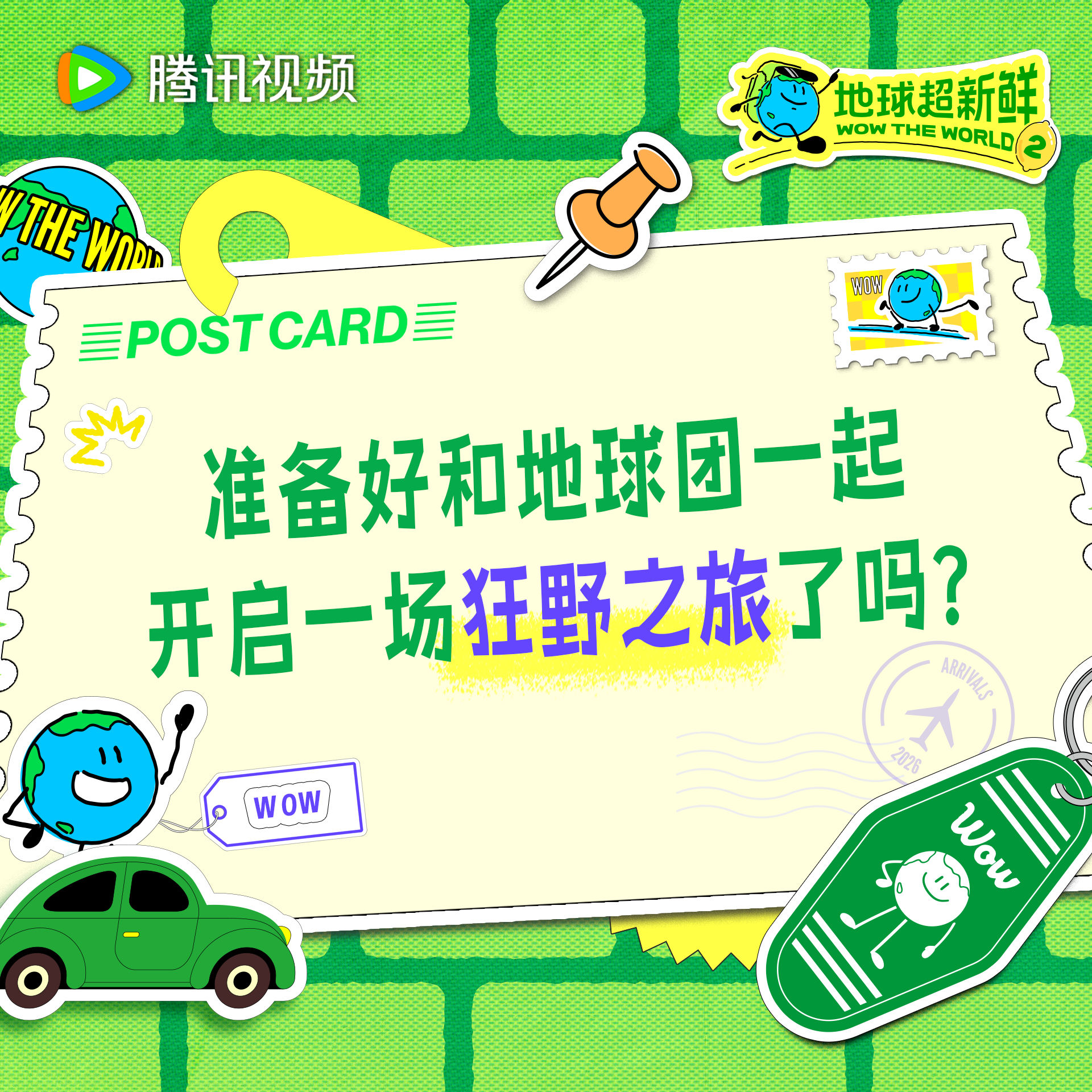 地球超新鲜 地球超新鲜OMG你笑鼠我啦 恢复多巴胺的秘诀是回归“野性” 准备好和